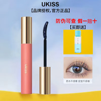 ukiss 睫毛打底膏定型睫毛膏推荐防水防汗不晕染女生必备化妆品