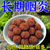 内廷上用 胖大海罗汉果橘红润喉茶护嗓清润荼养生荼嗓子喉咙