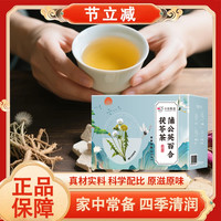 中闽飘香 蒲公英百合茯苓茶独立包装真材实料免煮茶包组合冲泡茶