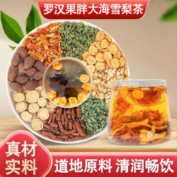榛鲜御品 瑞丰茶铺精选整颗胖大海独立透明茶包胖大海罗汉果雪梨