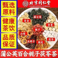 内廷上用 北京同仁正宗蒲公英结结茶散甲状腺肺结乳腺节散茶包