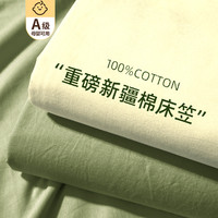 腾泰 纯棉全棉床笠单件全包床罩席梦思床垫保护罩床套防滑床单四季通用