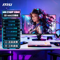 微星 27英寸2K300HZ电竞台式miniLED玄龙MAG274QPFX30MV液晶显示器