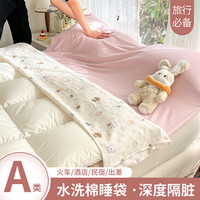 腾泰 酒店隔脏睡袋旅行便携双层纱床单被罩四件套循环使用便携式隔睡袋