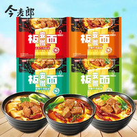 今麦郎 安徽板面袋装方便面多口味夜宵速食泡面麻辣牛肉面宽面皮