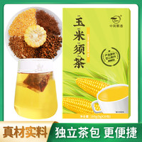 中闽飘香 品质优选 玉米须茶独立包装冲泡8g*20包