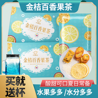 中闽飘香 新鲜严选金桔柠檬百香果茶独立包装冲泡90克