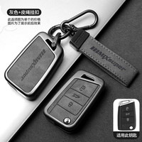 猛速 大众朗逸车钥匙新款凌渡宝来途观速腾polo迈腾途岳帕萨特车钥匙套