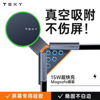 TEXY 适用蔚来EC6 ES6 ET5 ET5T磁吸车载手机支架专用屏幕导航支架