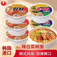 农心 韩国进口韩式牛肉面辣白菜碗面辛拉面韩式速食小杯泡面方便面