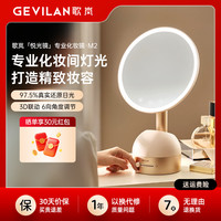 歌岚 化妆镜台式带灯梳妆镜桌面补ed美妆镜子