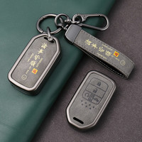 猛速 本田汽车钥匙套新款雅阁思域冠道缤智皓影凌派飞度车钥匙套保护套