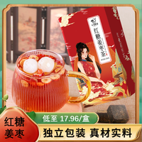 中闽飘香 红糖姜茶150g/盒桂圆枸杞枣姜黑糖