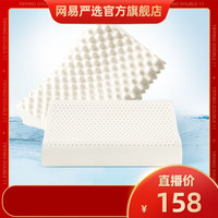 网易严选 柔软透气亲肤乳胶枕*2个 |