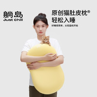 躺岛 轻盈款猫肚皮枕猫肚枕睡眠颈枕分区躺岛学生宿舍枕头