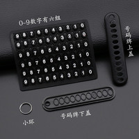 猛速 汽车防丢号码牌汽车用品车载好物汽车好物