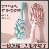 木丽 蓬松排骨梳按摩顺发梳子女士美发专用造型神器家用梳子男士