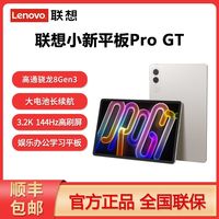 百亿补贴：联想 小新Pad Plus 11英寸 Android 平板电脑