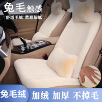 加厚汽车坐垫冬季仿兔绒羊毛绒保暖短毛冬天座垫车垫单座防滑通用