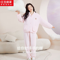红豆居家(Hodohome)【加绒加厚】秋冬保暖柔软男女宽松版长袖开衫睡衣套装可外穿 奶油粉 L