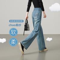 逸阳 宽松棉超柔弹力牛仔裤女士2025春季两粒扣高腰阔腿裤长裤