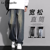 拉夏贝尔 秋冬新款美式复古牛仔裤男士潮牌宽松直筒加绒长裤子男款