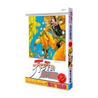 漫画 JOJO的奇妙冒险 乔乔的奇妙冒险 27 DIO的世界之卷