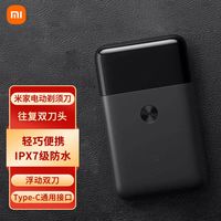 百亿补贴：小米 米家小米米家电动剃须刀往复双刀头 男士便携刮胡刀全身水洗