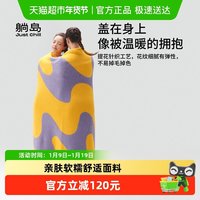 88VIP：躺岛 毛绒海滩冬季保暖毛毯办公室午睡毯空调毯客厅沙发披肩厚盖毯