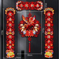 Jidaocook植绒对联2026马年新款春节家用过年大门布置新年门贴装饰磁吸春联