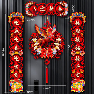 Jidaocook 植绒对联2026马年新款春节家用过年大门布置新年门贴装饰磁吸春联