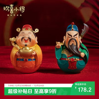 欢喜小将 钟馗弥勒月老财神关公 摆件*1
