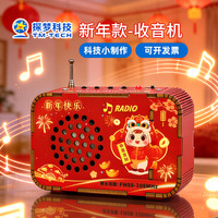 探梦 科学实验diy收音机无线科技手工小制作电路玩具新年儿童 --收音机（送精美礼盒）