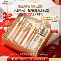 欧珀莱 臻源凝时水乳套装 滋润型