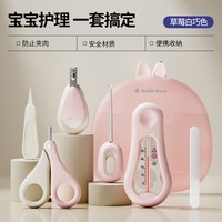 小白熊 婴儿指甲剪套装新生宝宝指甲剪刀儿童专用钳防夹肉6件套