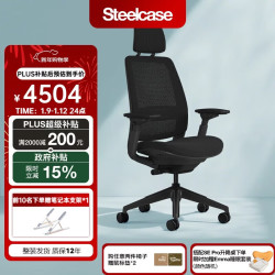 Steelcase Series 2 人体工学电脑椅 经典黑+头枕