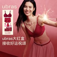 ubras红色礼盒无尺码本命年新年无痕浪花吊带文胸罩内裤套装
