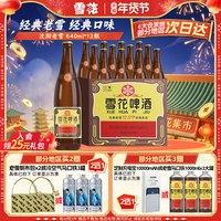 移动端：雪花 BEER 雪花 SNOWBEER BEER 老雪 浓色醇香啤酒 640ml*12瓶