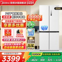 移动端：美的 BCD-508WSPZM(E) 风冷十字对开门冰箱 508L 海贝白