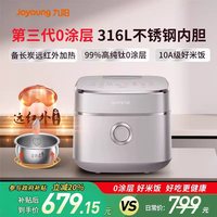 移动端：九阳 2024款0涂层4升3-8人无涂层电饭煲电饭锅远红外1650W电磁IH加热316L不锈钢内胆40N9U Pro太空系列