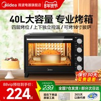 移动端：美的 家用38L/40L多功能电烤箱升级款上下独立控温四层烤位 MG38CB-AA三代 升级款