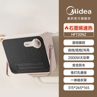 移动端：美的 取暖器浴室壁挂式样浴霸暖风机家用居浴电暖器卫生间办公室轻音冷暖两用制热防水速热节能电暖风 HFT20NZ
