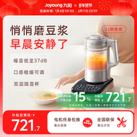 九阳 轻音破壁机 家用榨汁机豆浆机料理机1.75L大容量 口感可调 多重降噪 变频轻音 触控彩屏 B1 深灰色