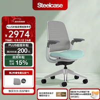 Steelcase Series 1 人体工学电脑椅 碧玉绿