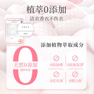  /菁华 Fresh HY 留香抑菌 洗衣凝珠  52颗