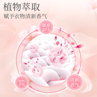  /菁华 Fresh HY 留香抑菌 洗衣凝珠  52颗