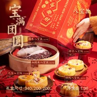 万寿斋 八宝鱼年糕鱼礼盒