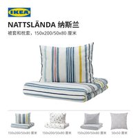 宜家（IKEA）NATTSLANDA纳斯兰被套和枕头套垫套纯棉柔软舒适儿童