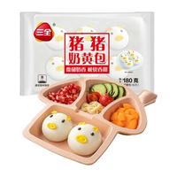三全营养点心早餐包子小笼包奶黄包猪肉包素菜包豆沙包方便早晚餐