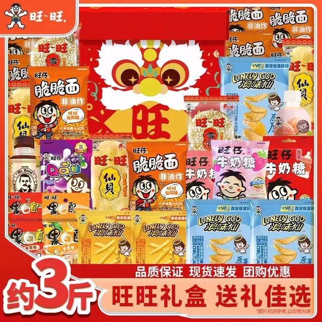 旺旺 年货提前购！醒狮零食礼盒 2.62kg